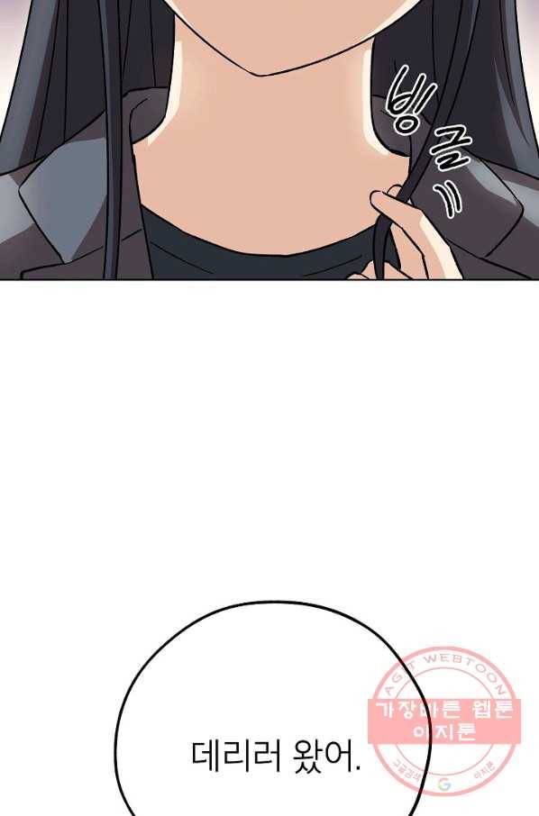 도깨비 아빠 41화 6