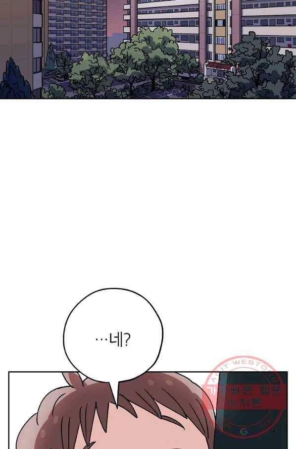 도깨비 아빠 41화 10