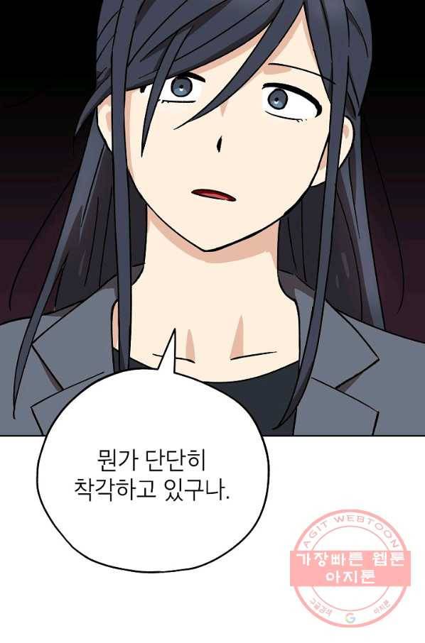 도깨비 아빠 41화 15