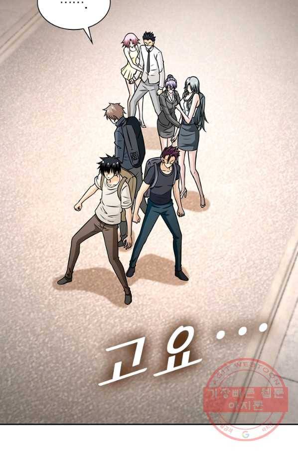 링 오브 가디언 46화 4