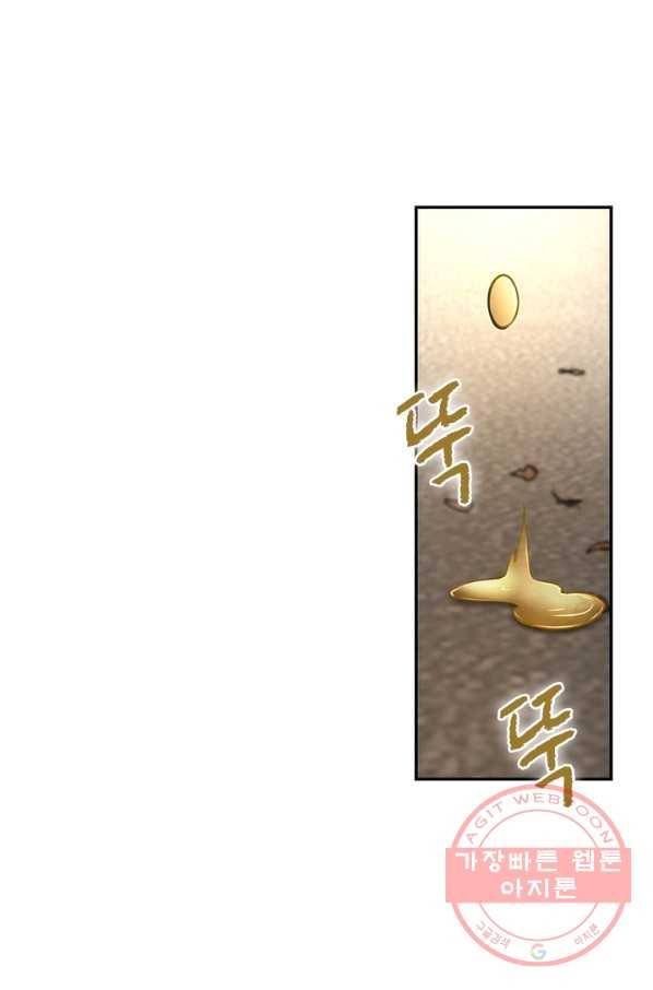 링 오브 가디언 46화 6