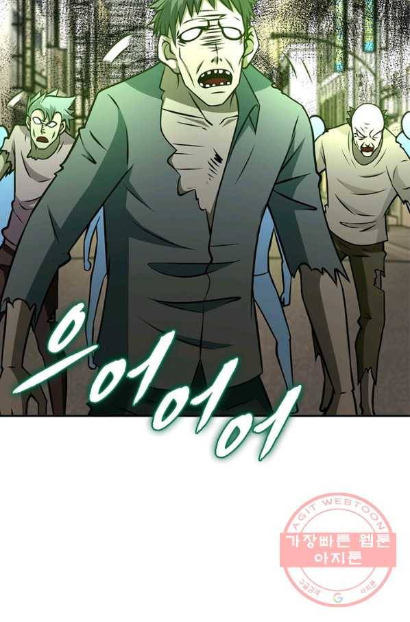 링 오브 가디언 46화 8