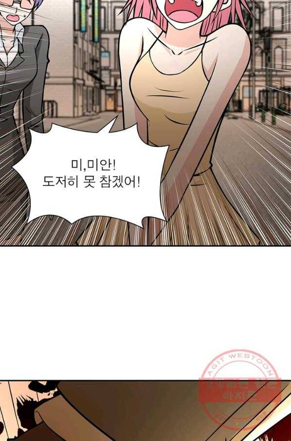 링 오브 가디언 46화 10