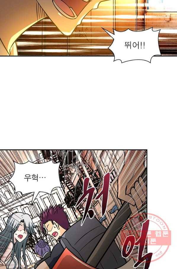 링 오브 가디언 46화 14
