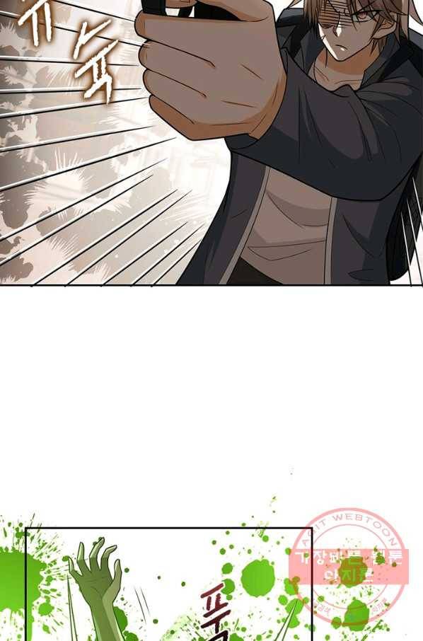 링 오브 가디언 46화 19