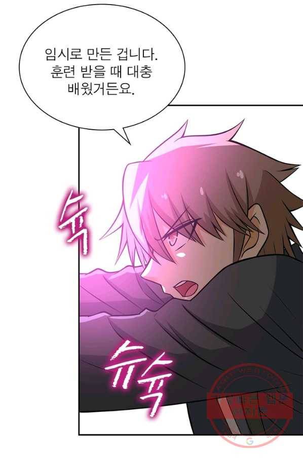 링 오브 가디언 46화 22