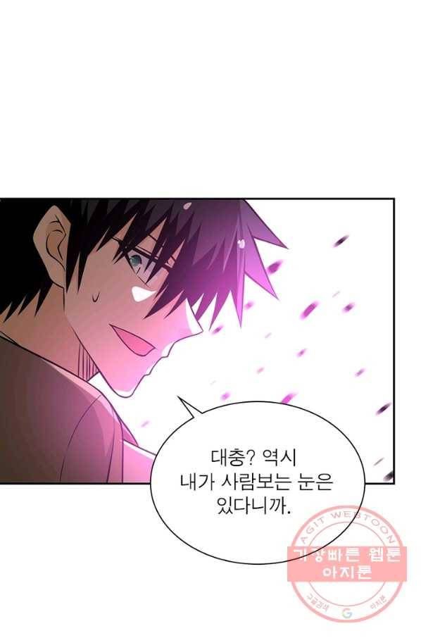 링 오브 가디언 46화 23