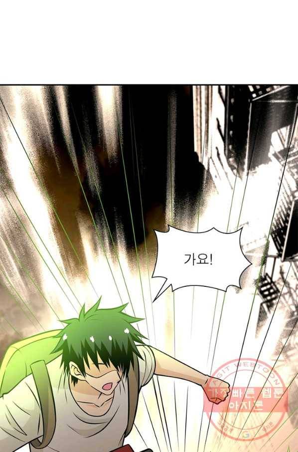 링 오브 가디언 46화 24