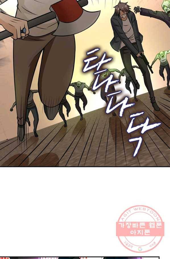 링 오브 가디언 46화 25