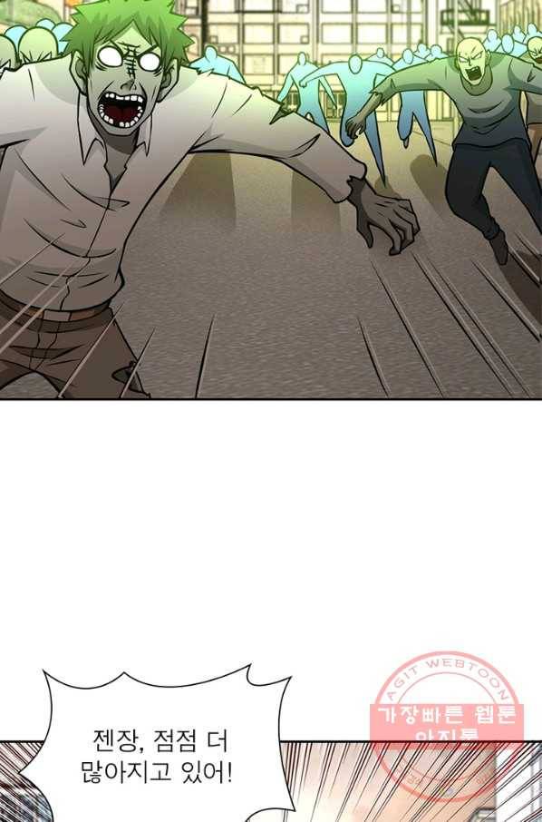 링 오브 가디언 46화 27