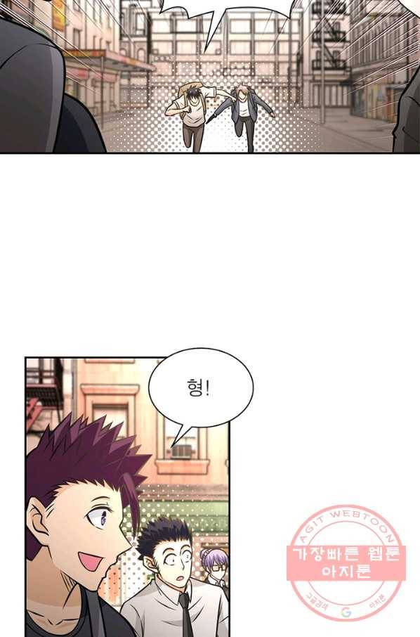 링 오브 가디언 46화 29