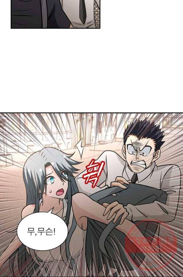 링 오브 가디언 46화 30