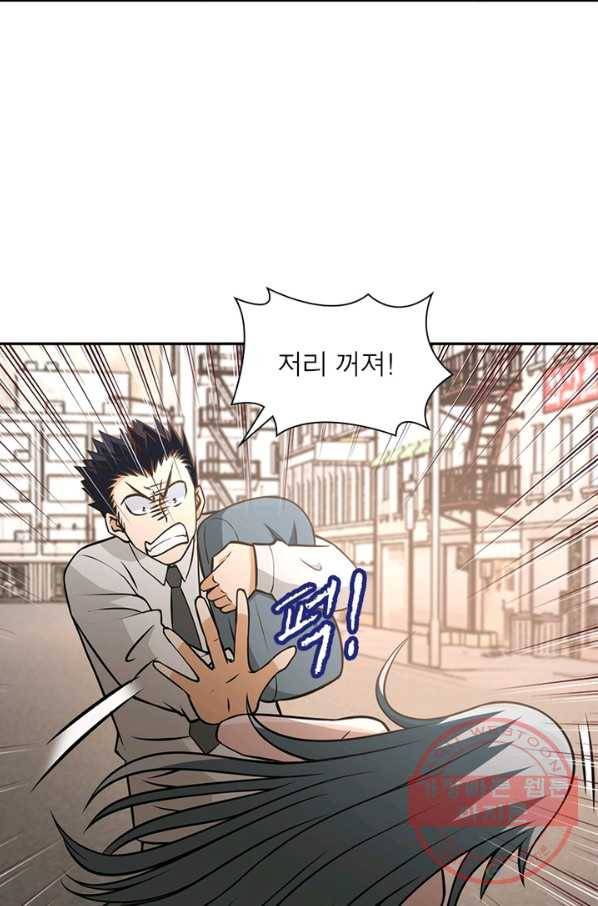 링 오브 가디언 46화 31