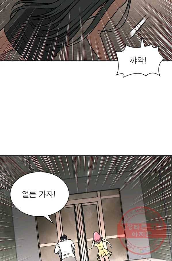 링 오브 가디언 46화 32