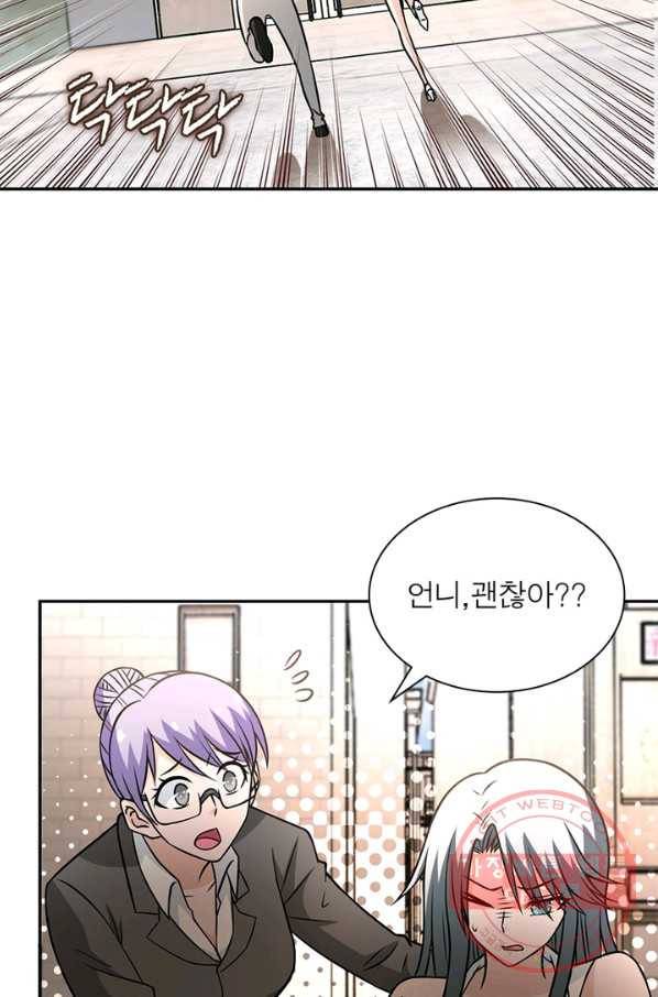 링 오브 가디언 46화 33