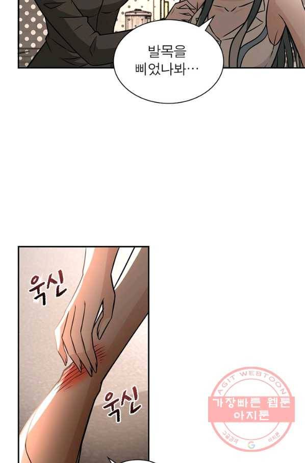 링 오브 가디언 46화 34
