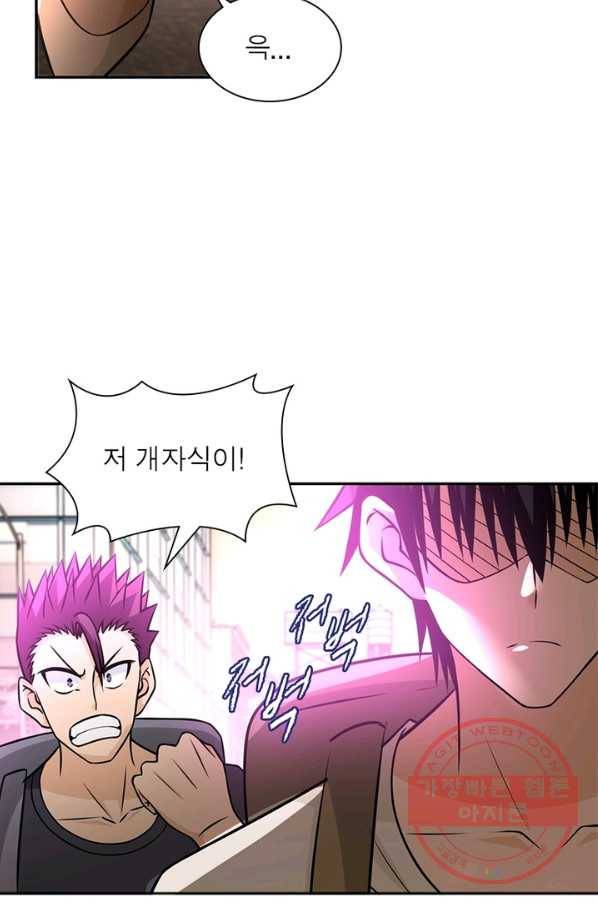 링 오브 가디언 46화 35