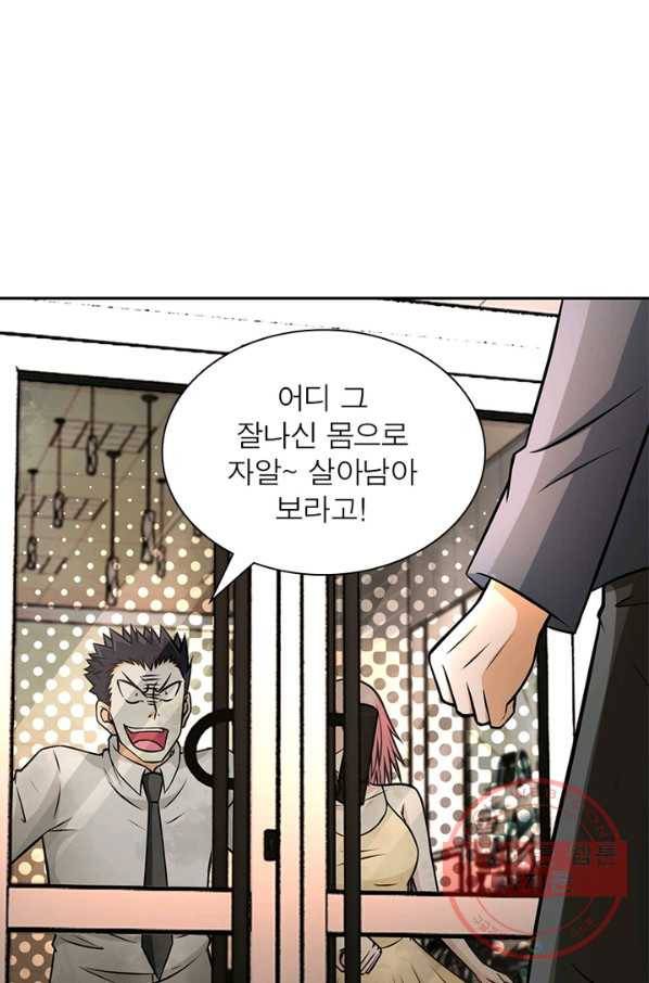 링 오브 가디언 46화 39