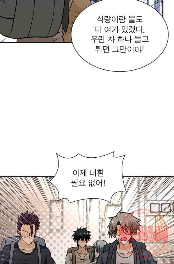 링 오브 가디언 46화 41