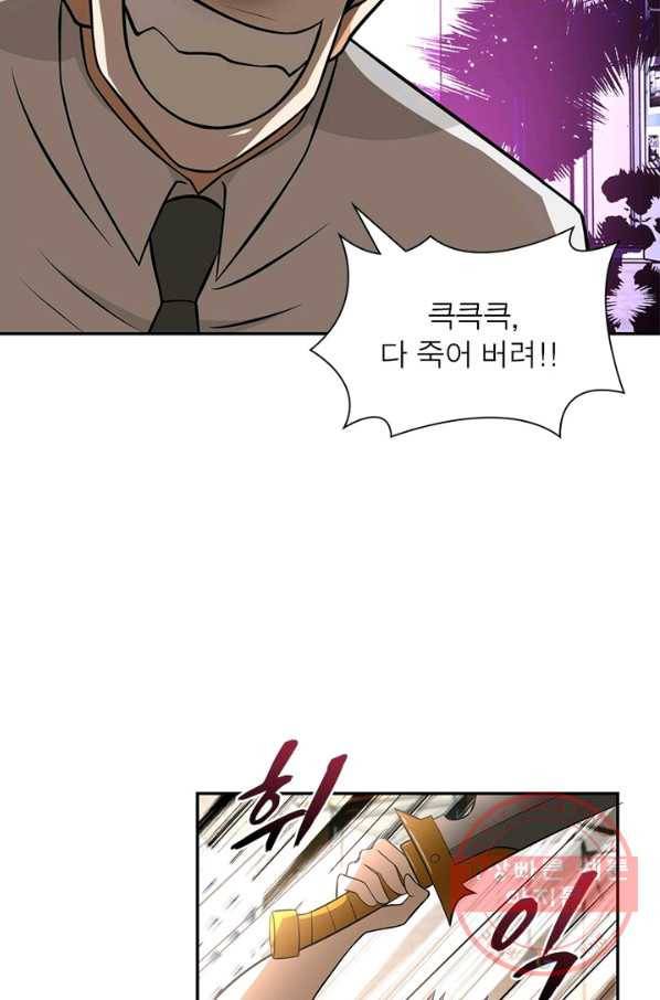링 오브 가디언 46화 43