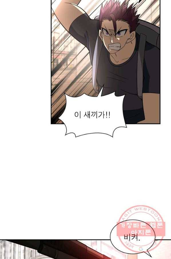링 오브 가디언 46화 44