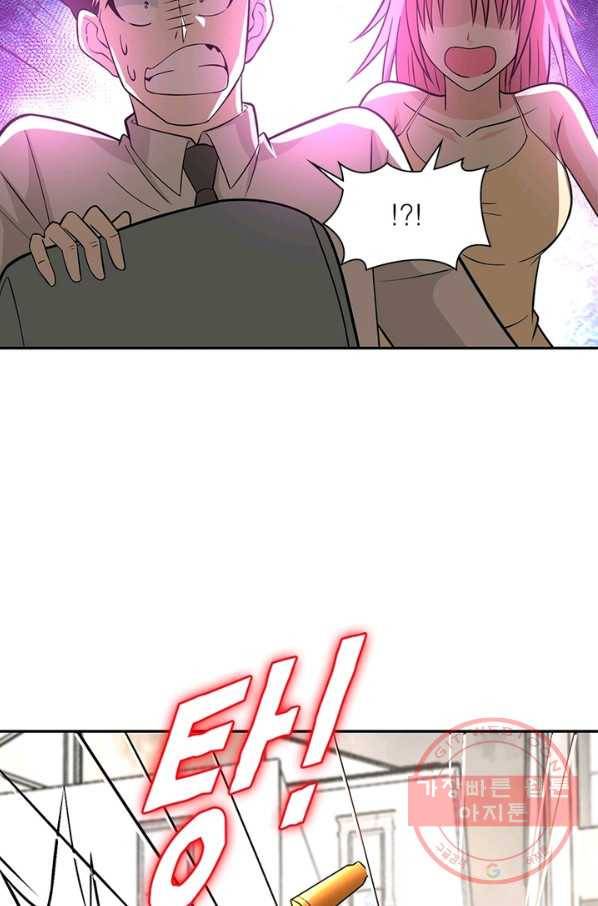 링 오브 가디언 46화 46