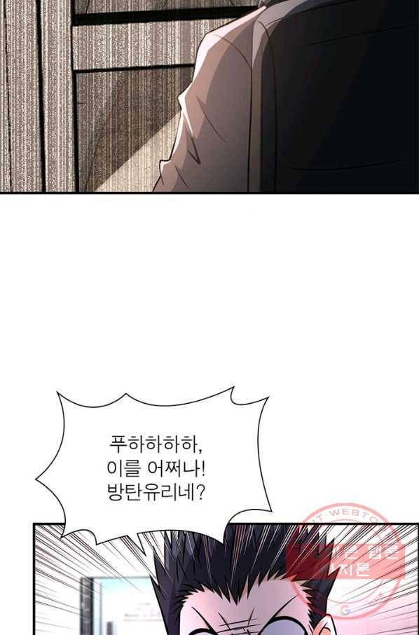 링 오브 가디언 46화 50