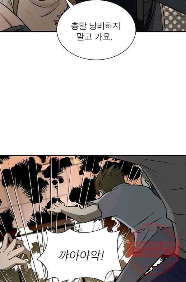 링 오브 가디언 46화 52