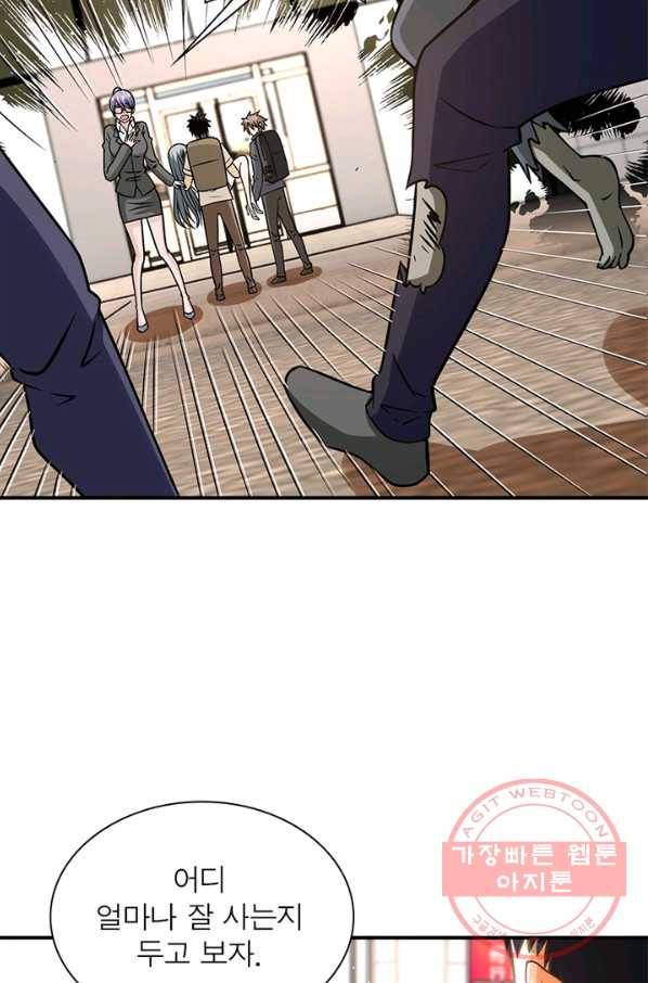 링 오브 가디언 46화 53