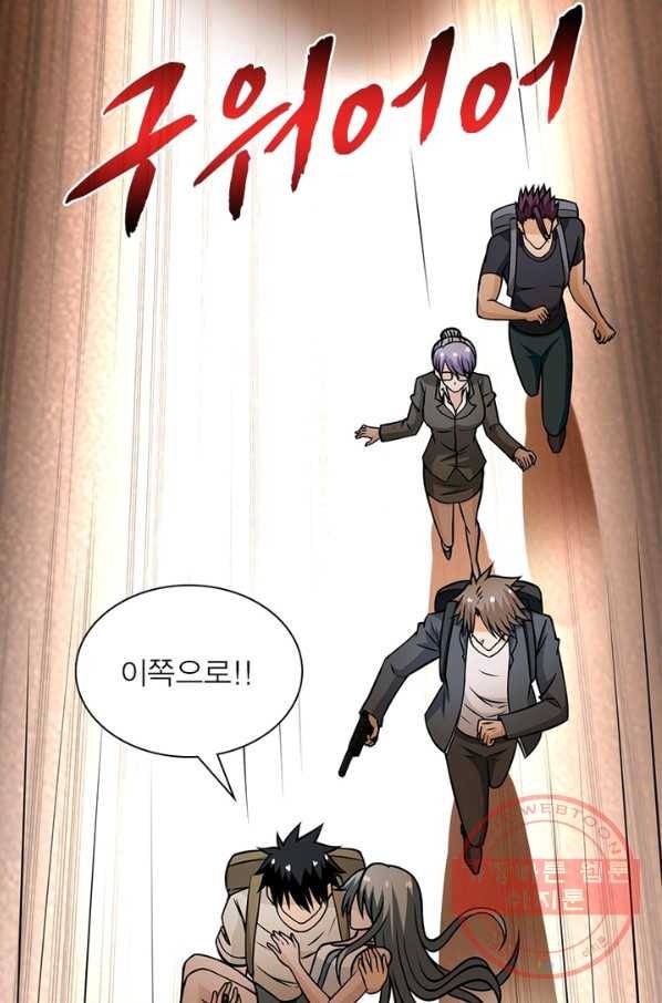 링 오브 가디언 46화 55