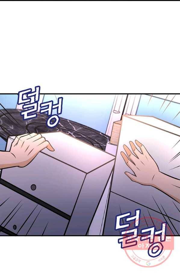 링 오브 가디언 46화 59