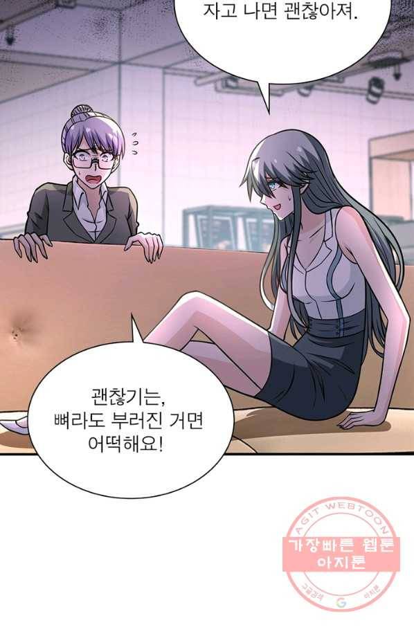 링 오브 가디언 46화 62