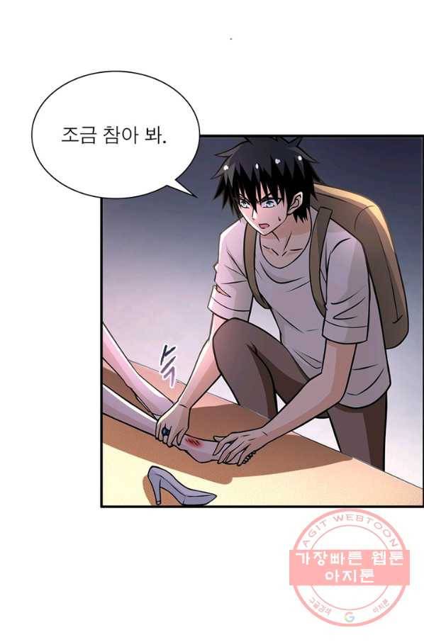 링 오브 가디언 46화 63
