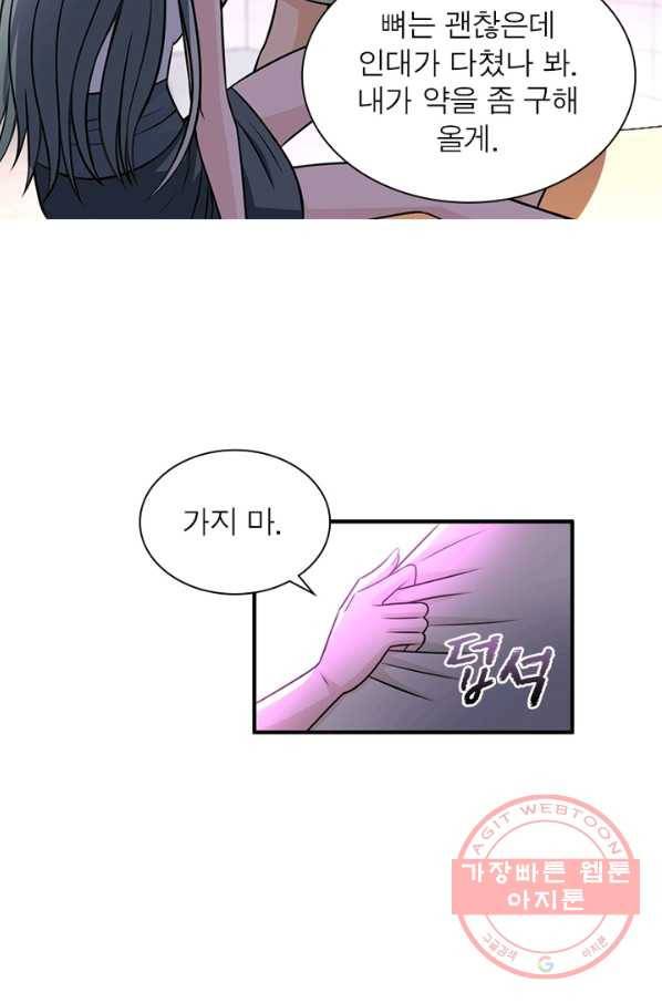 링 오브 가디언 46화 65