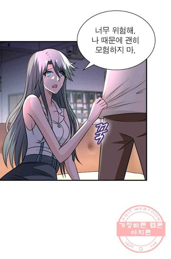 링 오브 가디언 46화 66