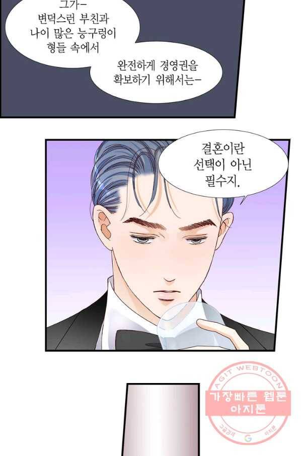 사랑이 아니다  17화 3