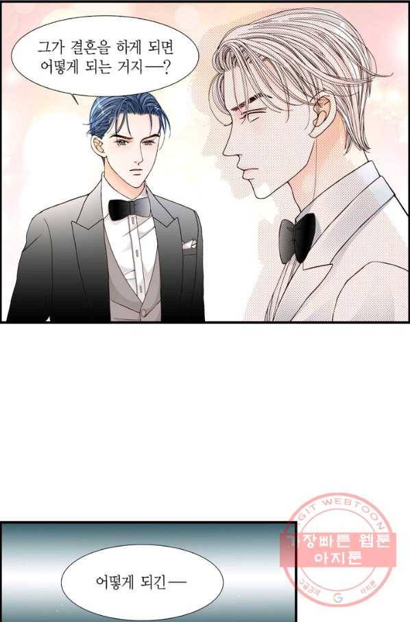 사랑이 아니다  17화 5