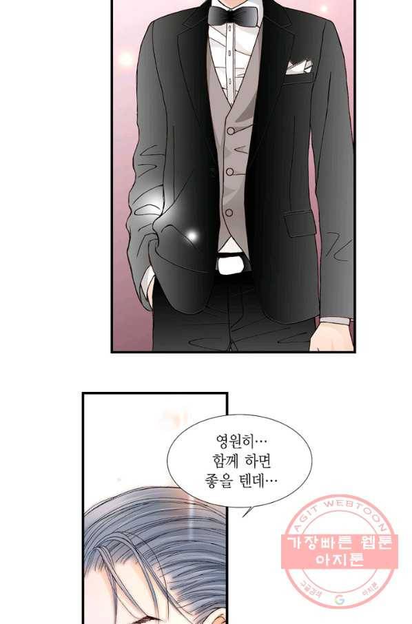 사랑이 아니다  17화 7