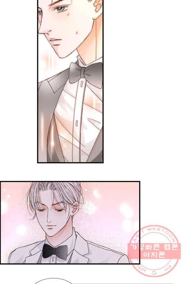 사랑이 아니다  17화 8