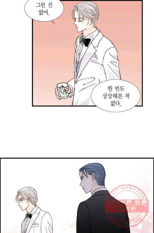 사랑이 아니다  17화 9