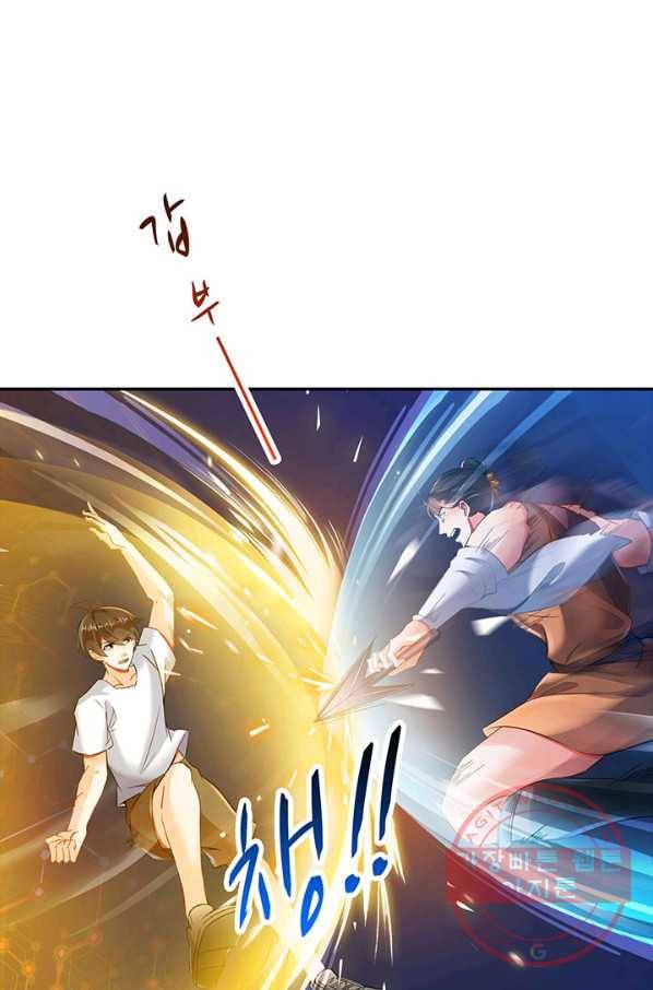 수진단톡방 90화 1
