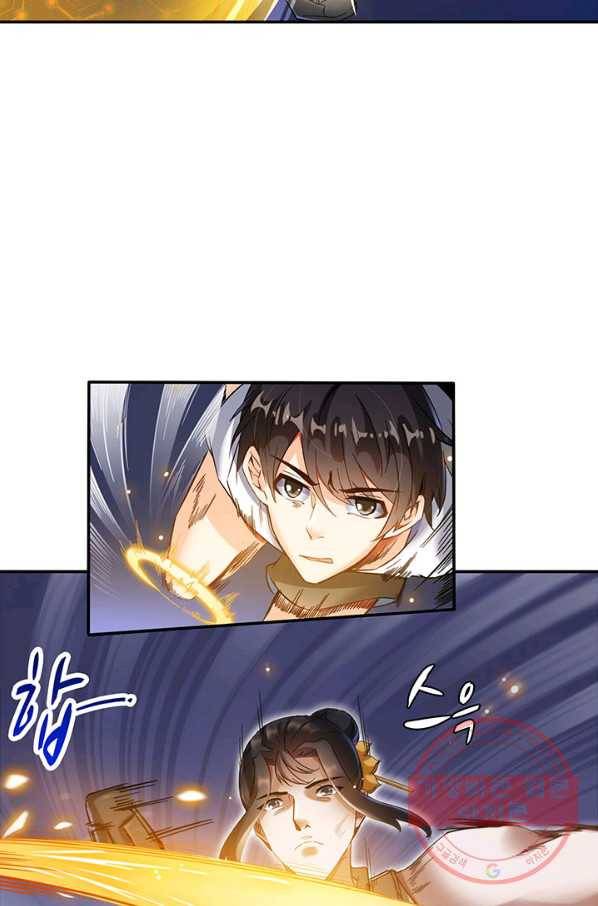 수진단톡방 90화 2
