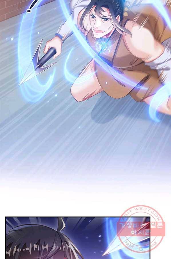 수진단톡방 90화 7