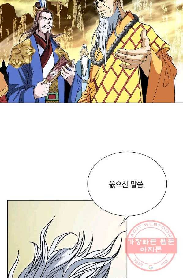신마 16화 3