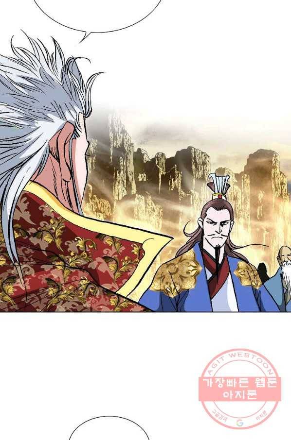 신마 16화 5