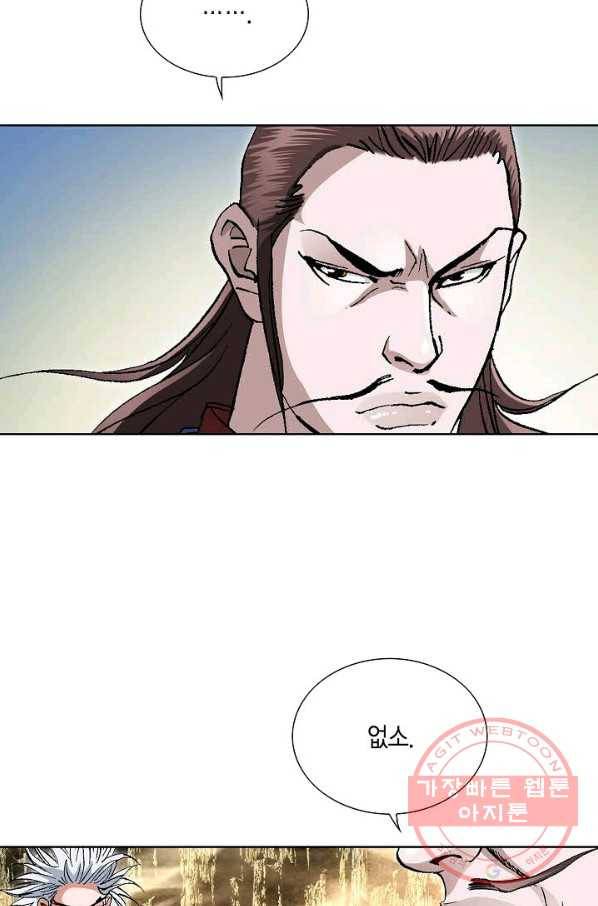 신마 16화 6