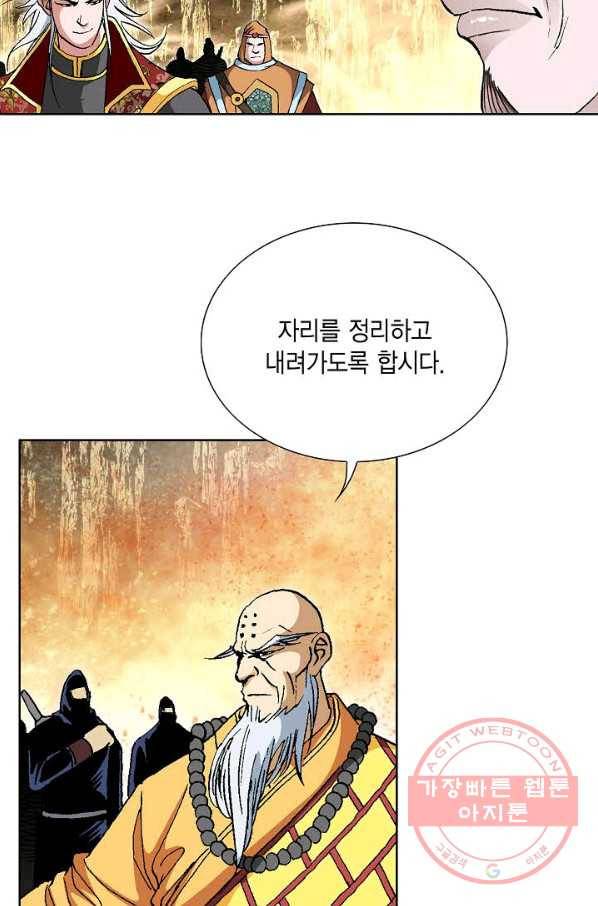 신마 16화 7