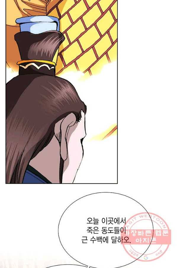 신마 16화 8