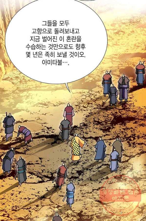신마 16화 9