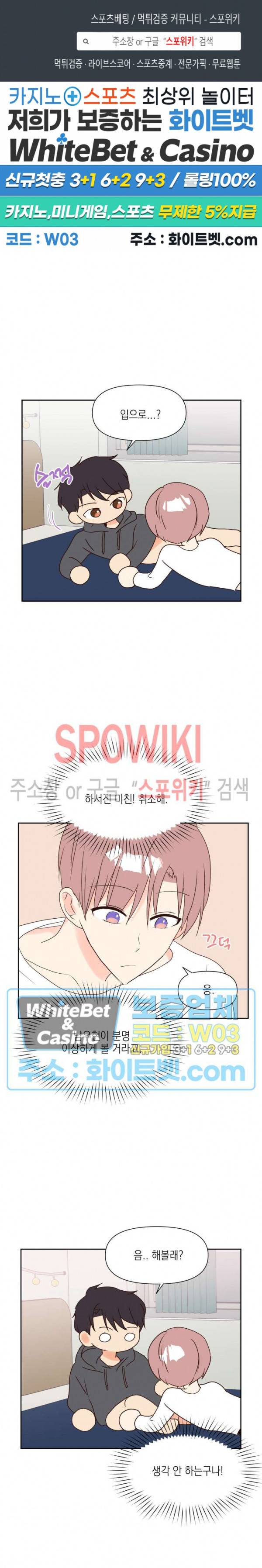 연애값을 구하시오 22화 1